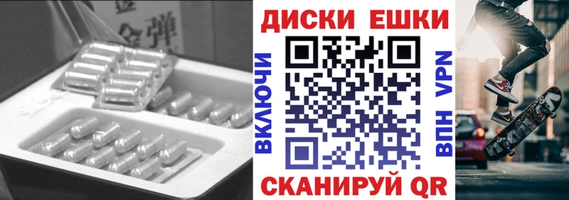 где продают   Мурманск  ЭКСТАЗИ 250 мг 