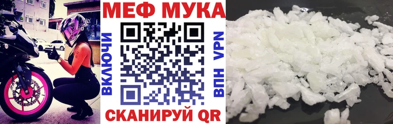 МЯУ-МЯУ VHQ  ссылка на мегу маркетплейс  Мурманск 